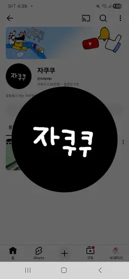 Profile image of 등장 캐 아님