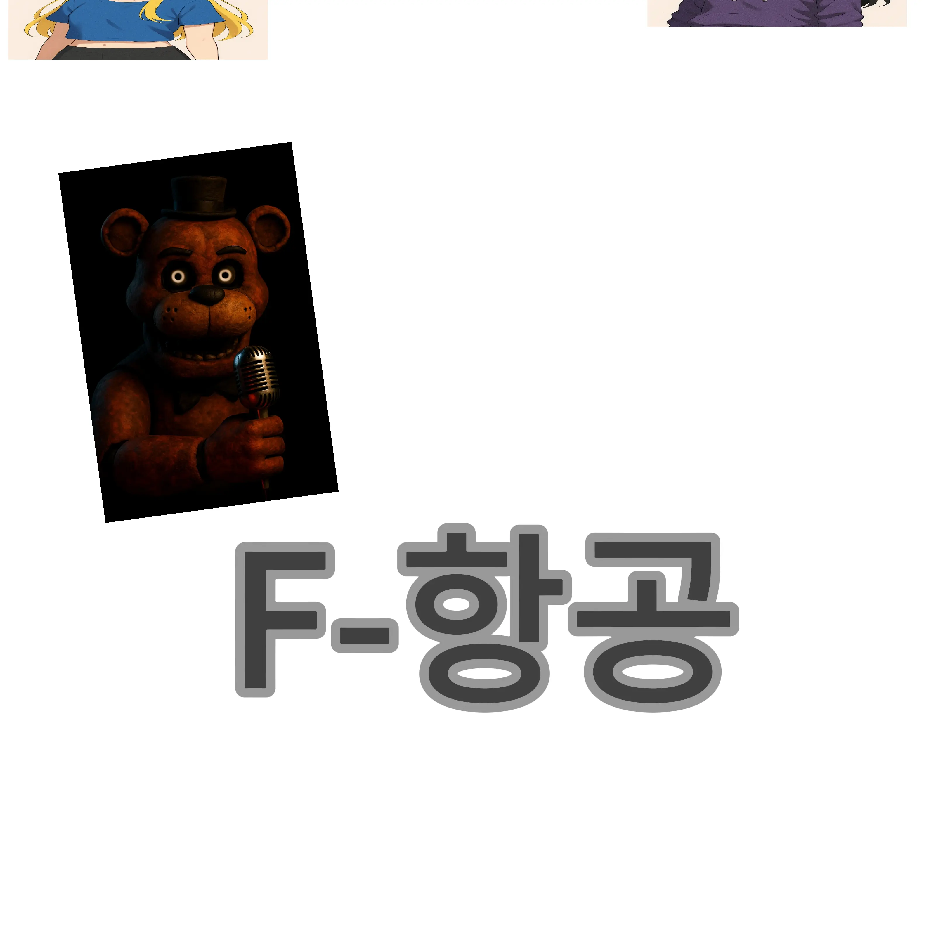 Robltera의 F-항공