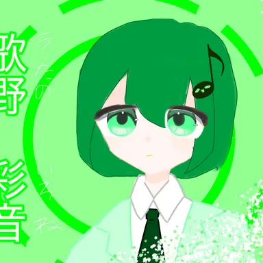 Profile image of 彩音