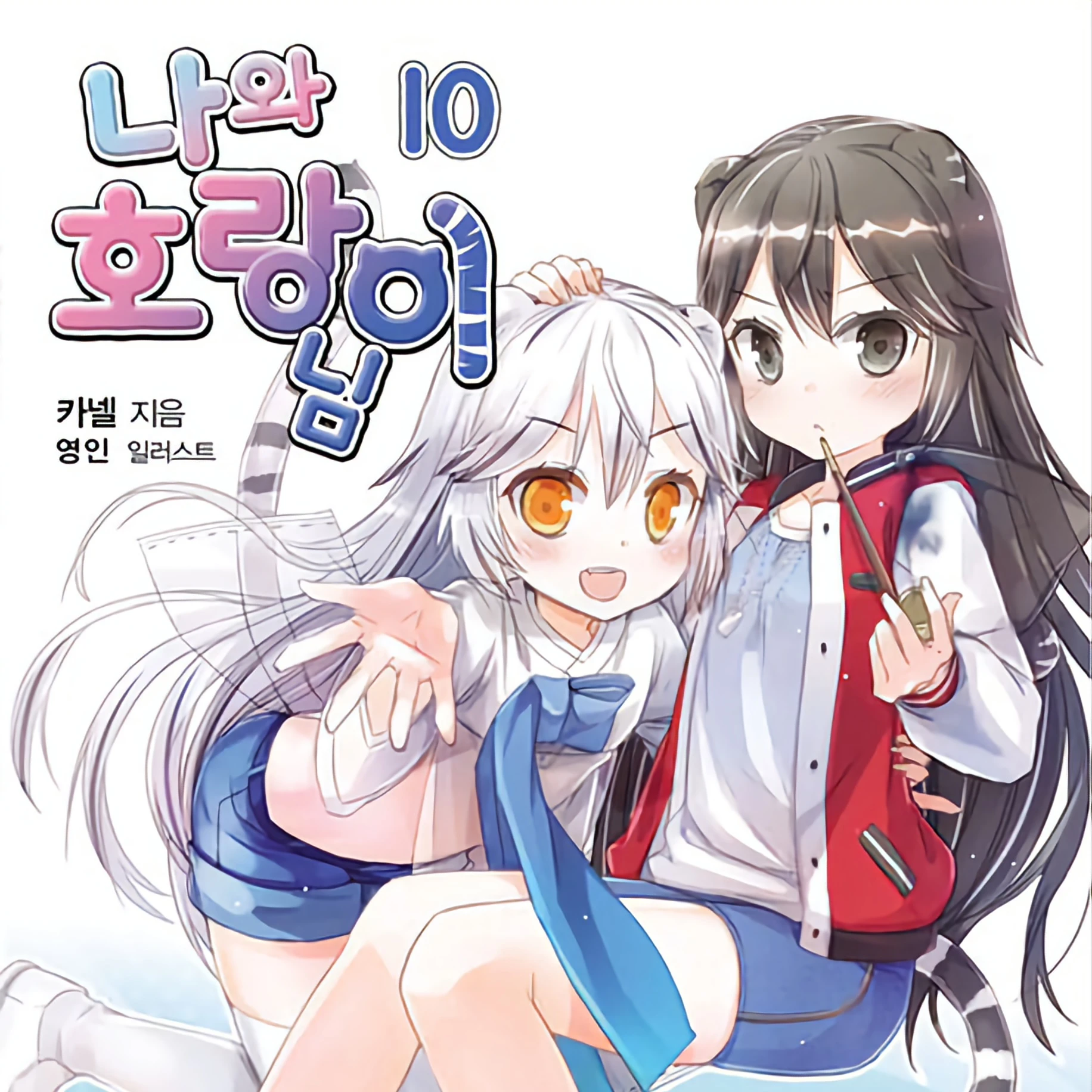 수나