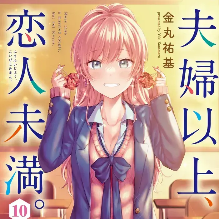 GrainyArco2812의 夫婦実習「夫婦以上恋人未満」