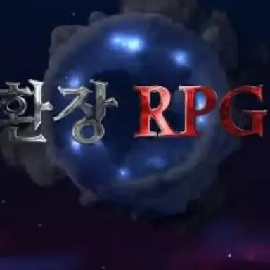 Profile image of 환장RPG