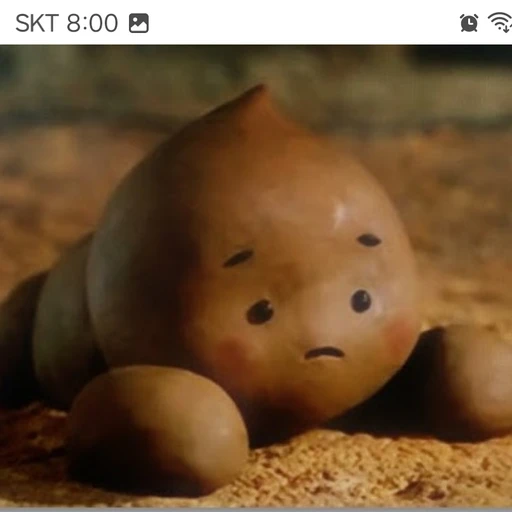 똥