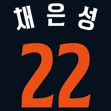 Profile image of 채은성