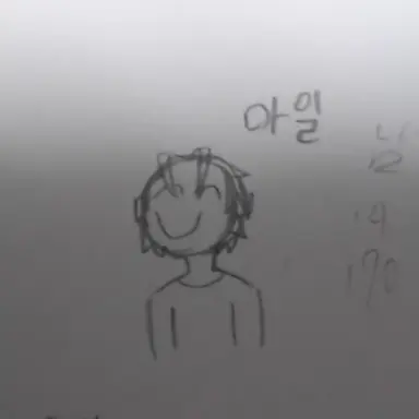 Profile image of 마일
