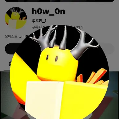 Profile image of 호원