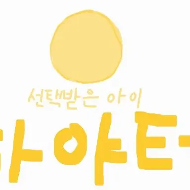 Profile image of 하야테