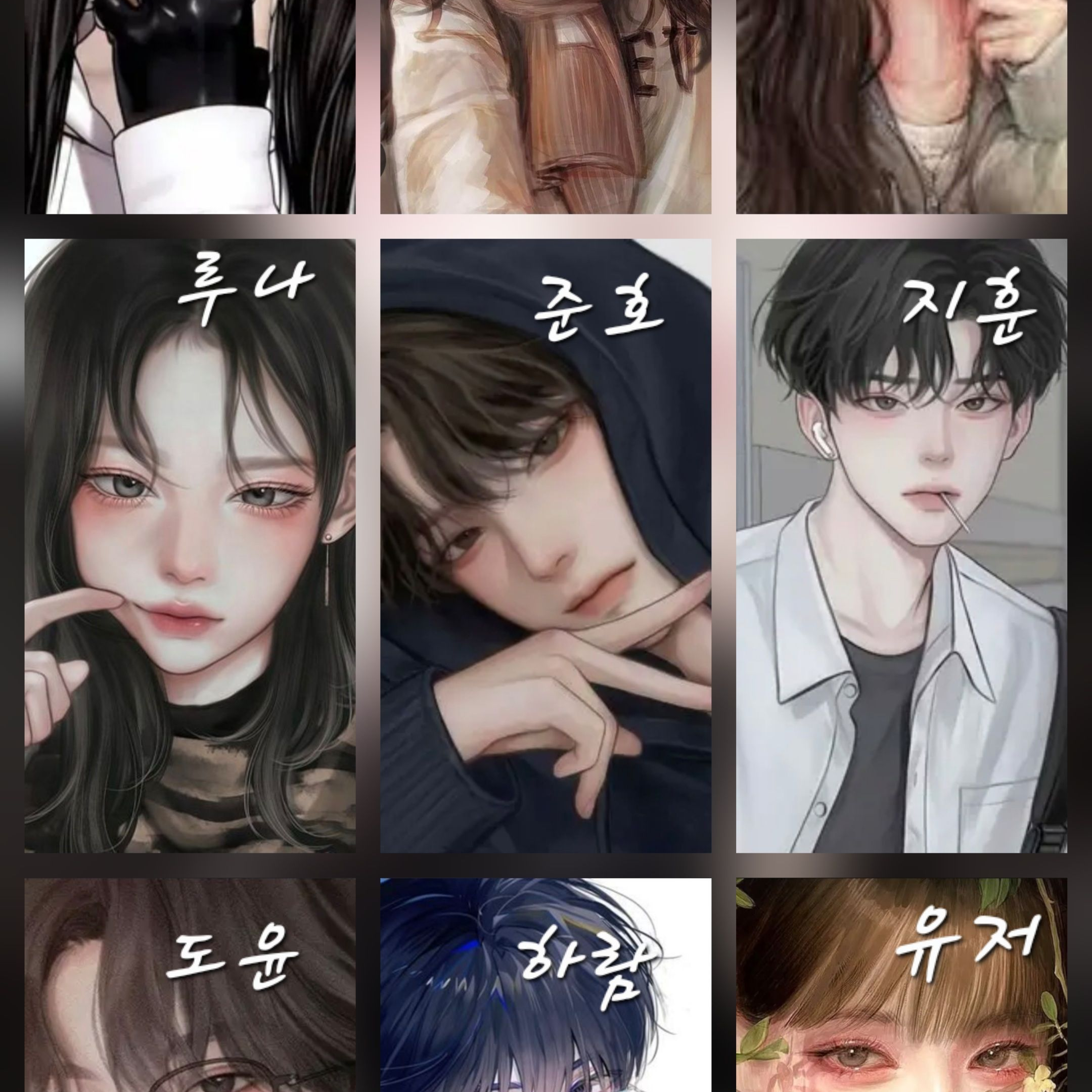 남녀무리 대표 이미지