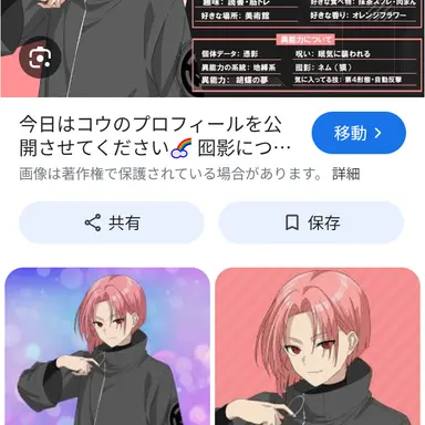 Profile image of コウ