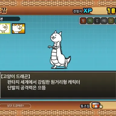 Profile image of 드래곤 고양이
