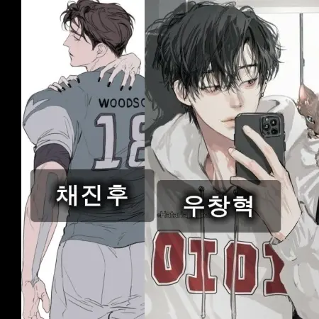 RacialCoach5054의 당신을 좋아하는 남사친들