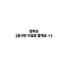 캐릭터 프로필 이미지