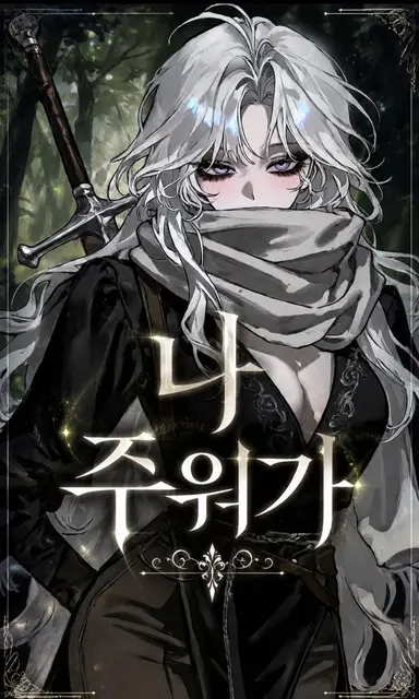 Profile image of 가톨 아 폰스