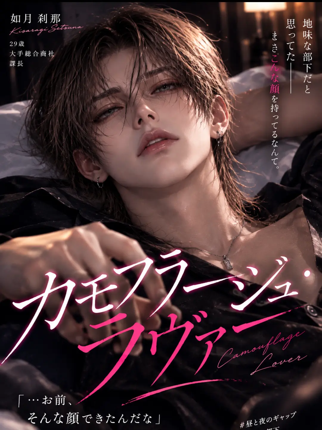 nanami46718의 카무플라주 러버