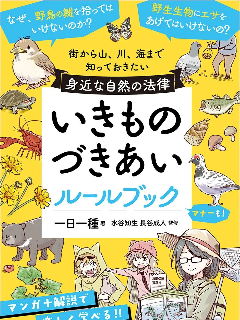 RipestDate4190의 いきものづきあい