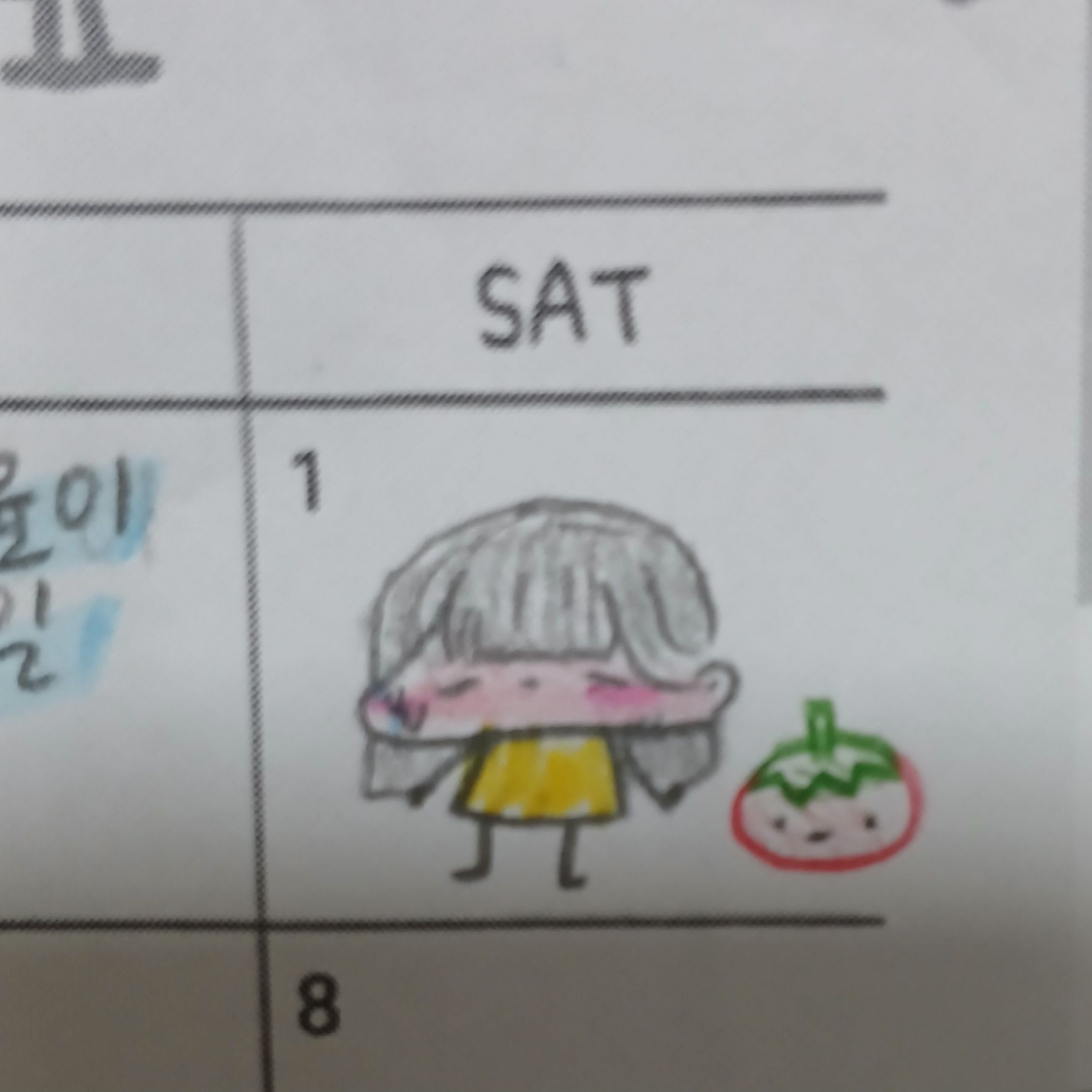 날 알아봐줘 친구들아 대표 이미지