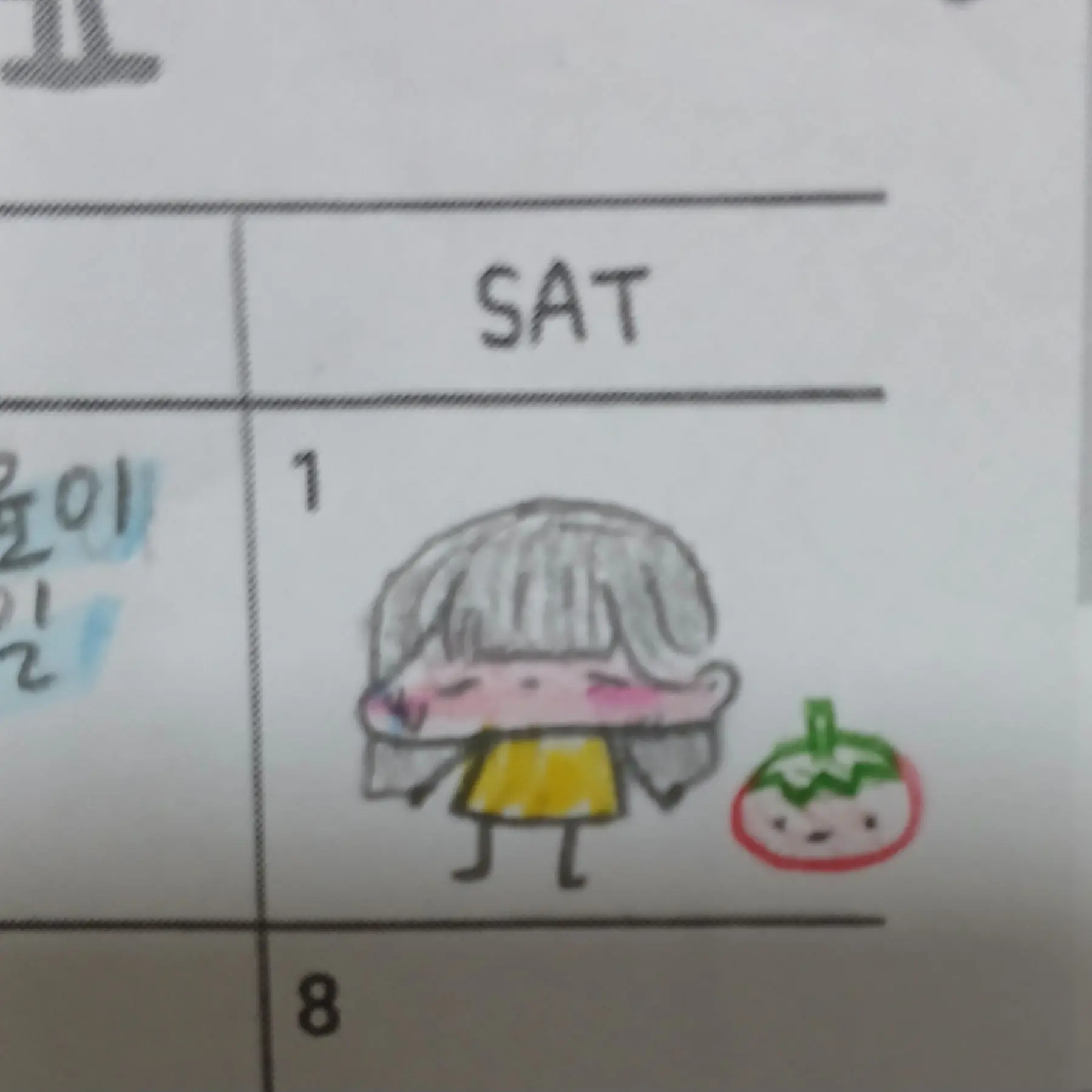 Mi-kku의 날 알아봐줘 친구들아