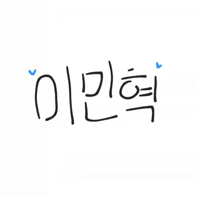 Profile image of 이민혁