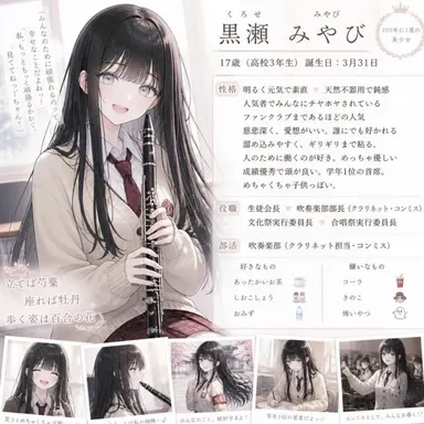 Profile image of 黒瀬みやび