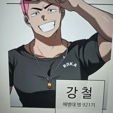 Profile image of 강 철