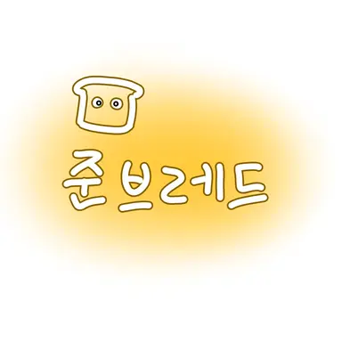 Profile image of 준브레드