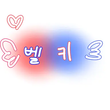 Profile image of 벨키