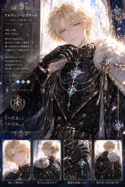 Profile image of アルヴィン