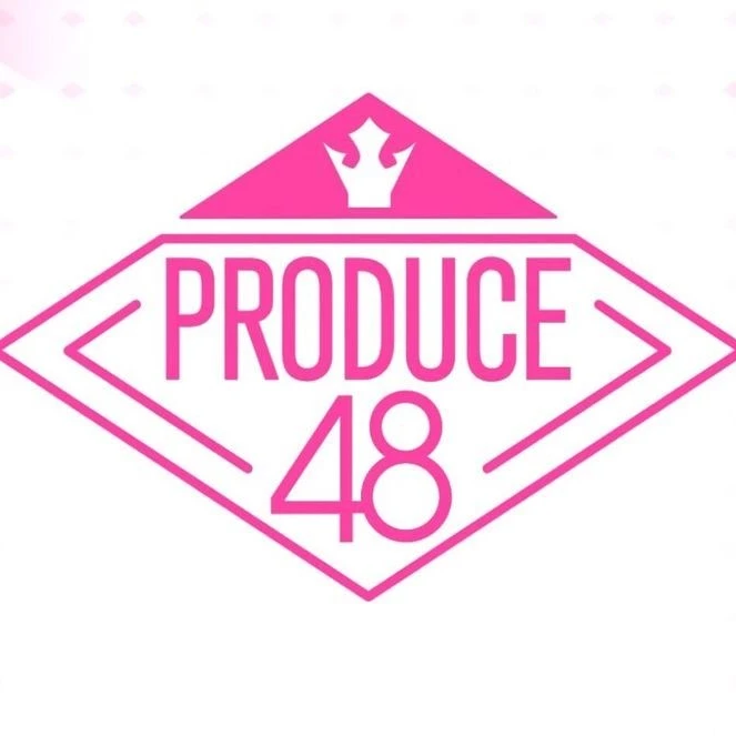프로듀스48