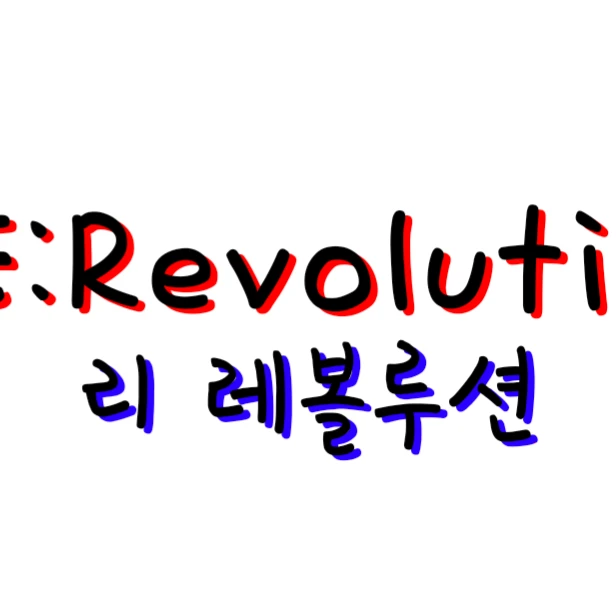 류