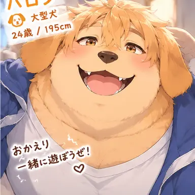 Profile image of バロン