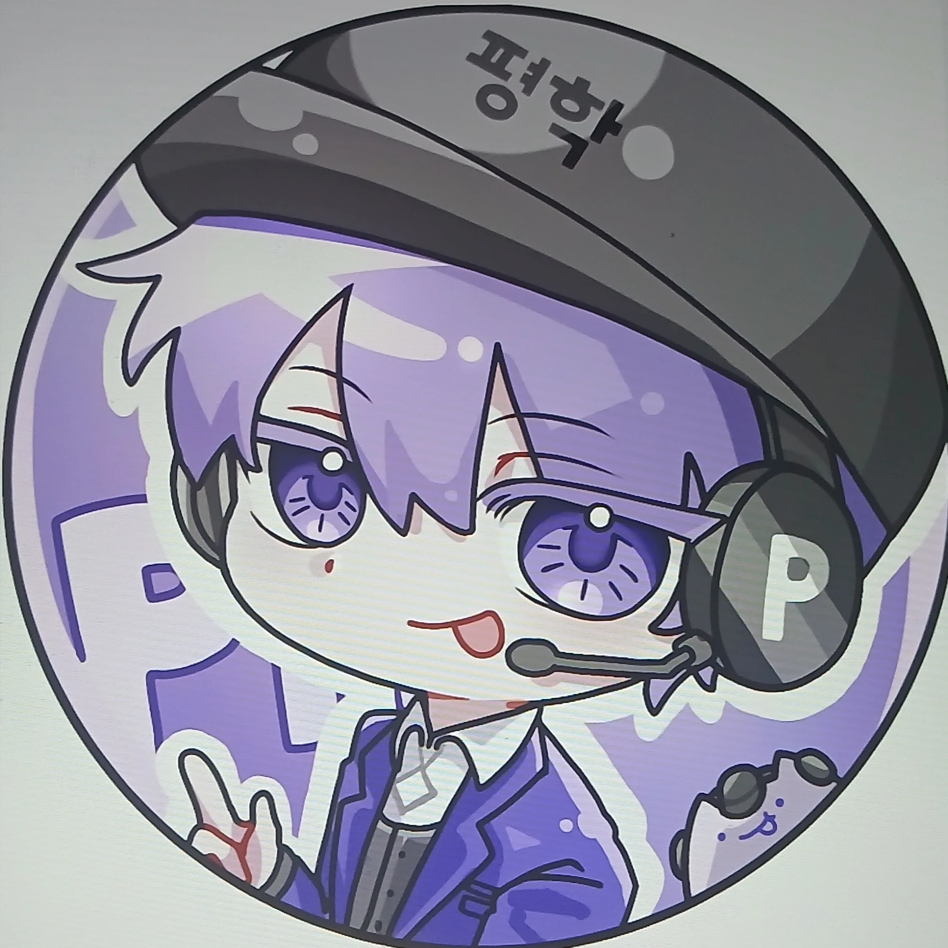평학