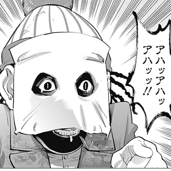 上エ地圭二