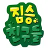 Profile image of 짐승친구들