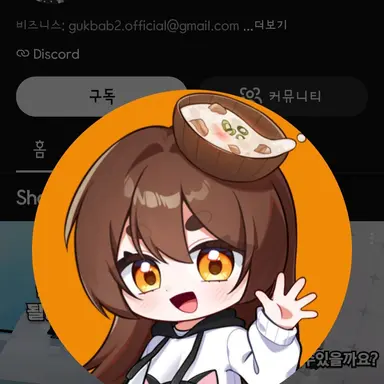 Profile image of 국밥
