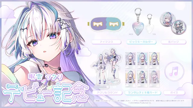 Profile image of 眠雲ツクリ