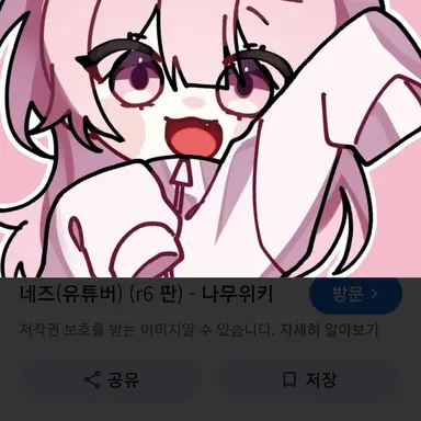 Profile image of 네즈