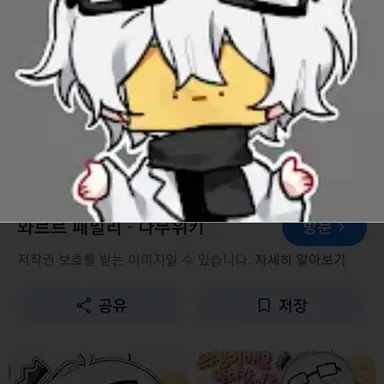 Profile image of 와정