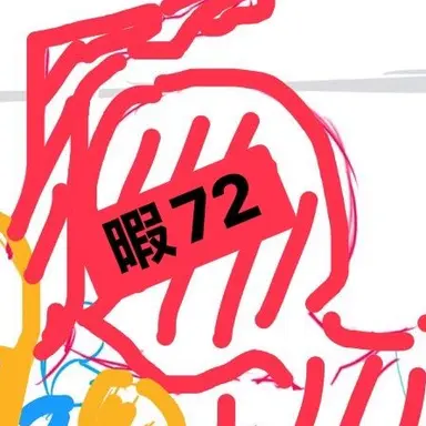 Profile image of 暇72