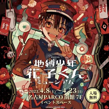 Profile image of Hanako-kun