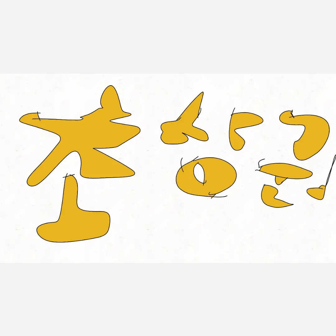 Taejoon9447의 조선로동당에서 남괴래로 탈북합네다