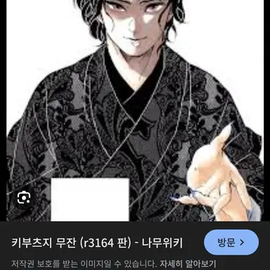 Profile image of 무잔