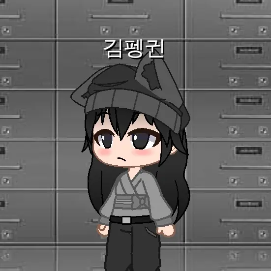 JaggedCliff7691의 김펭귄