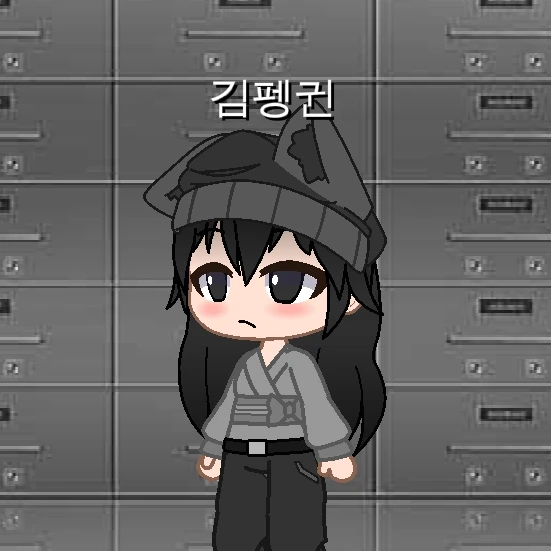 김펭귄