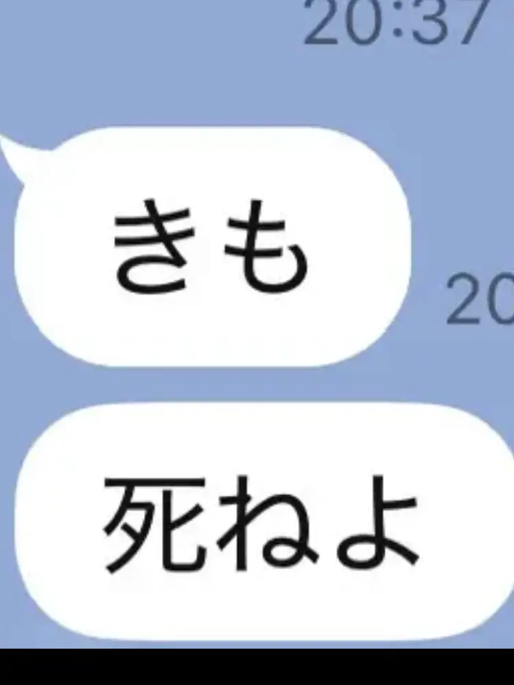 LinearBoard4385의 あなたはいじめられっ子