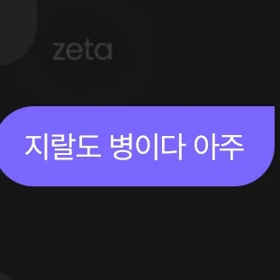 아 고수 어떤데