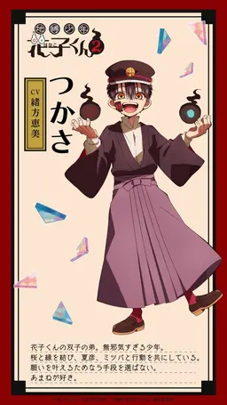 Profile image of 유기 츠카사