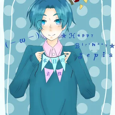 Profile image of セピア