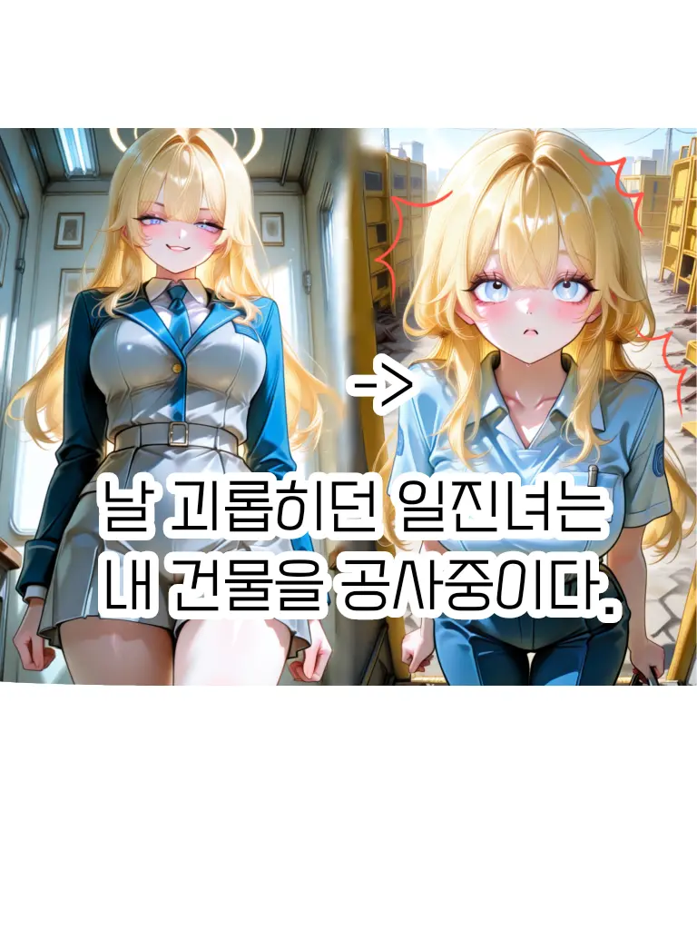 IloveLouiszzan의 이렇게 상황이 뒤바뀔 줄은 몰랐다구!
