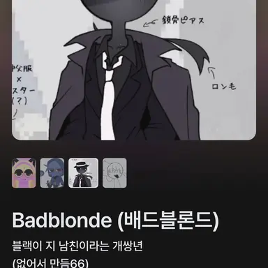 Profile image of 블렉
