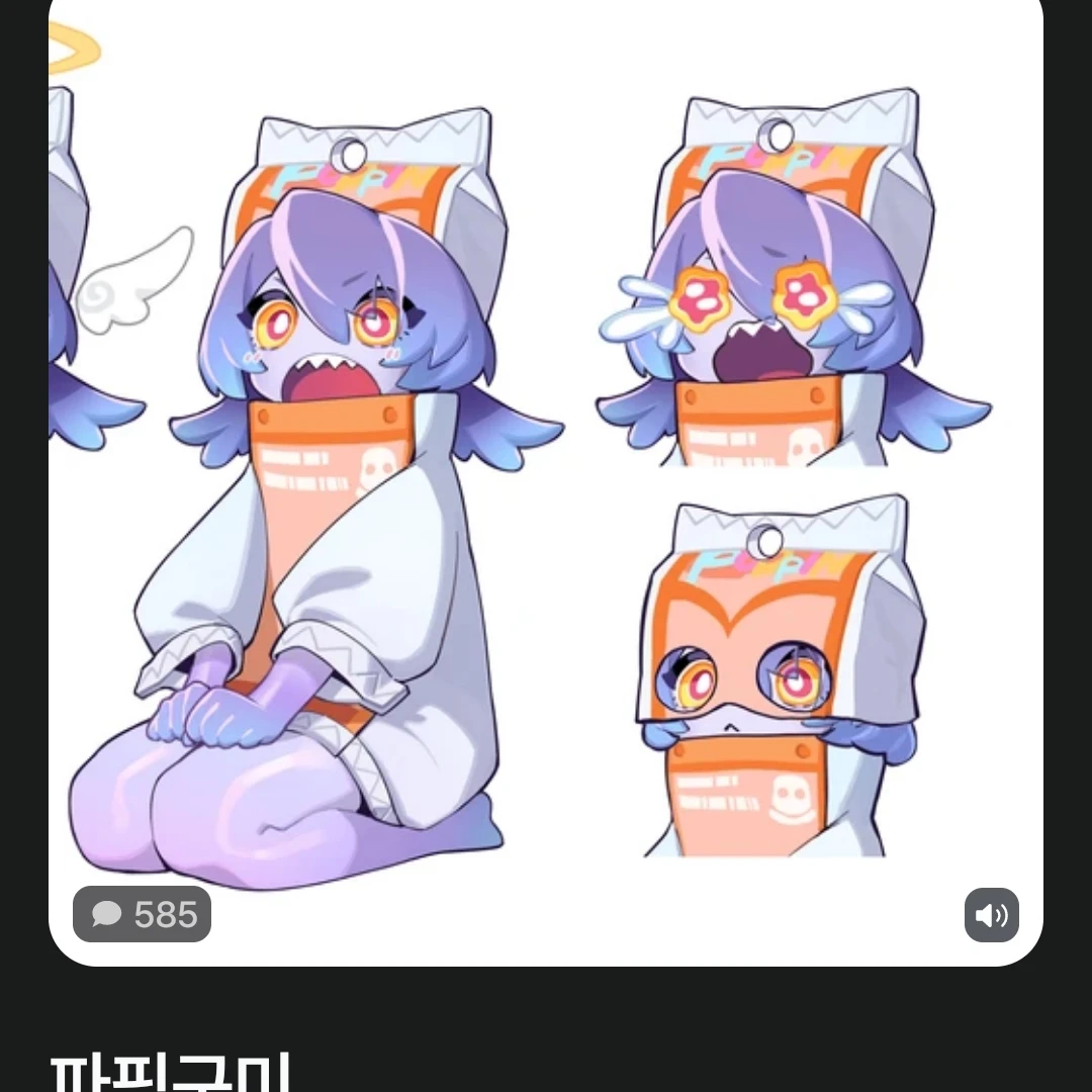 파킹구미